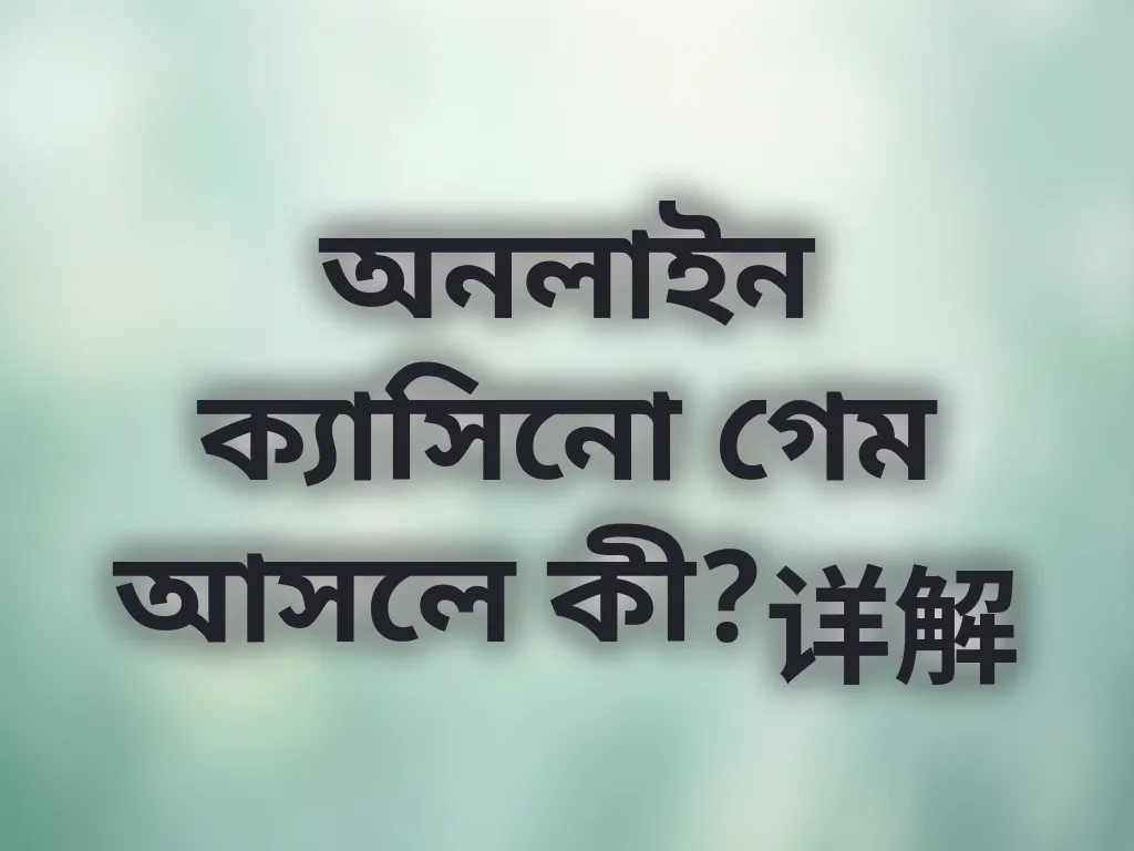 বেসিক গাইড